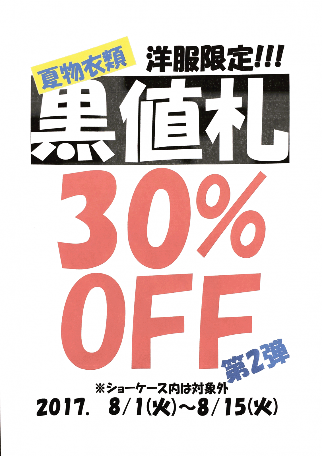 春 衣替え セール 送料無料《新品》ランバン A4サイズバッグ 2023年