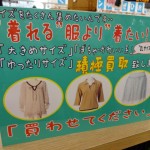 洋服を売るなら 総合リサイクルショップフライズ久留米店　久留米市 買取り情報