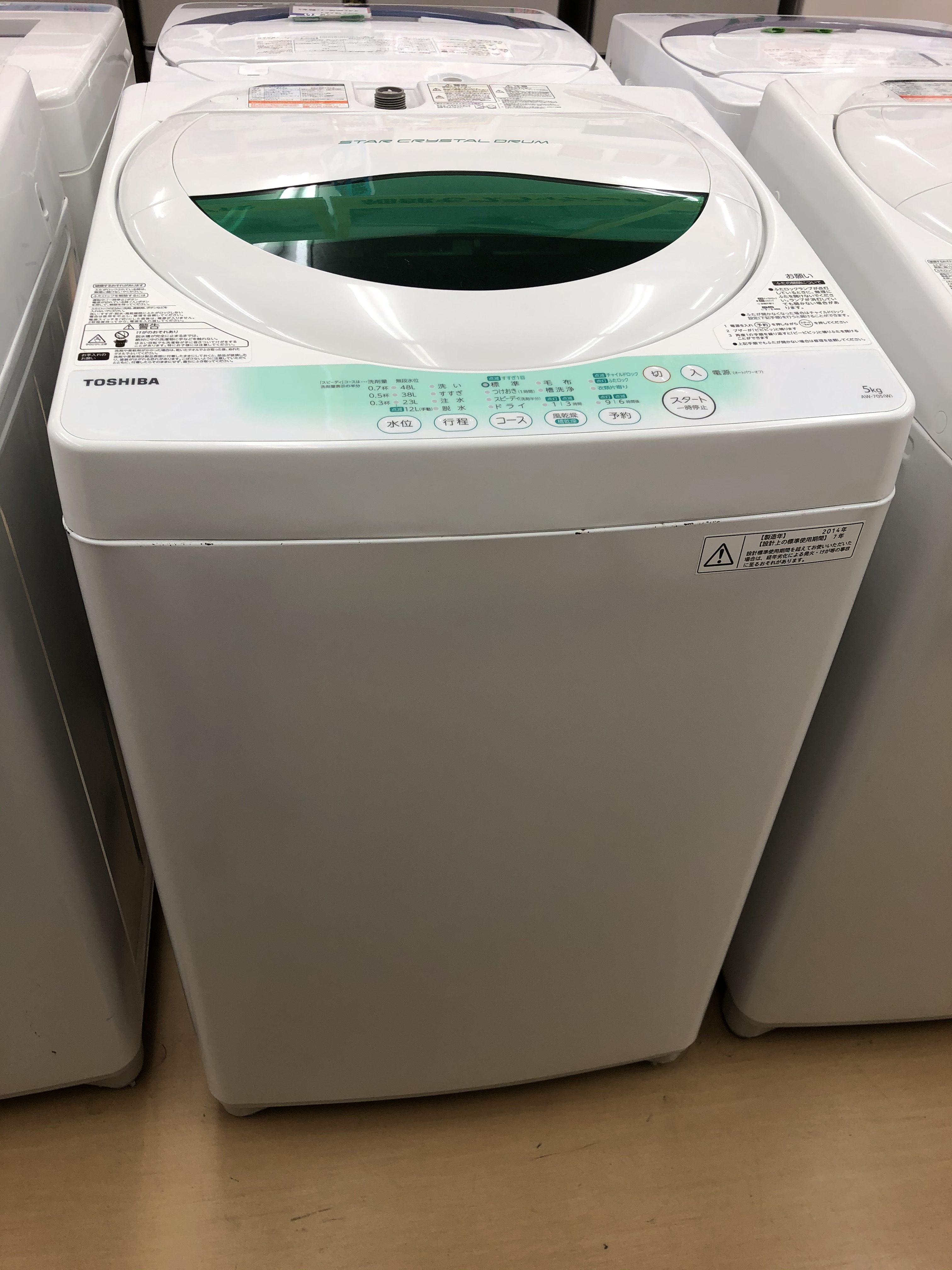 世界有名な 中古品 東芝 5.0kg 全自動洗濯機 AW-GH5GL 風乾燥 ピュア