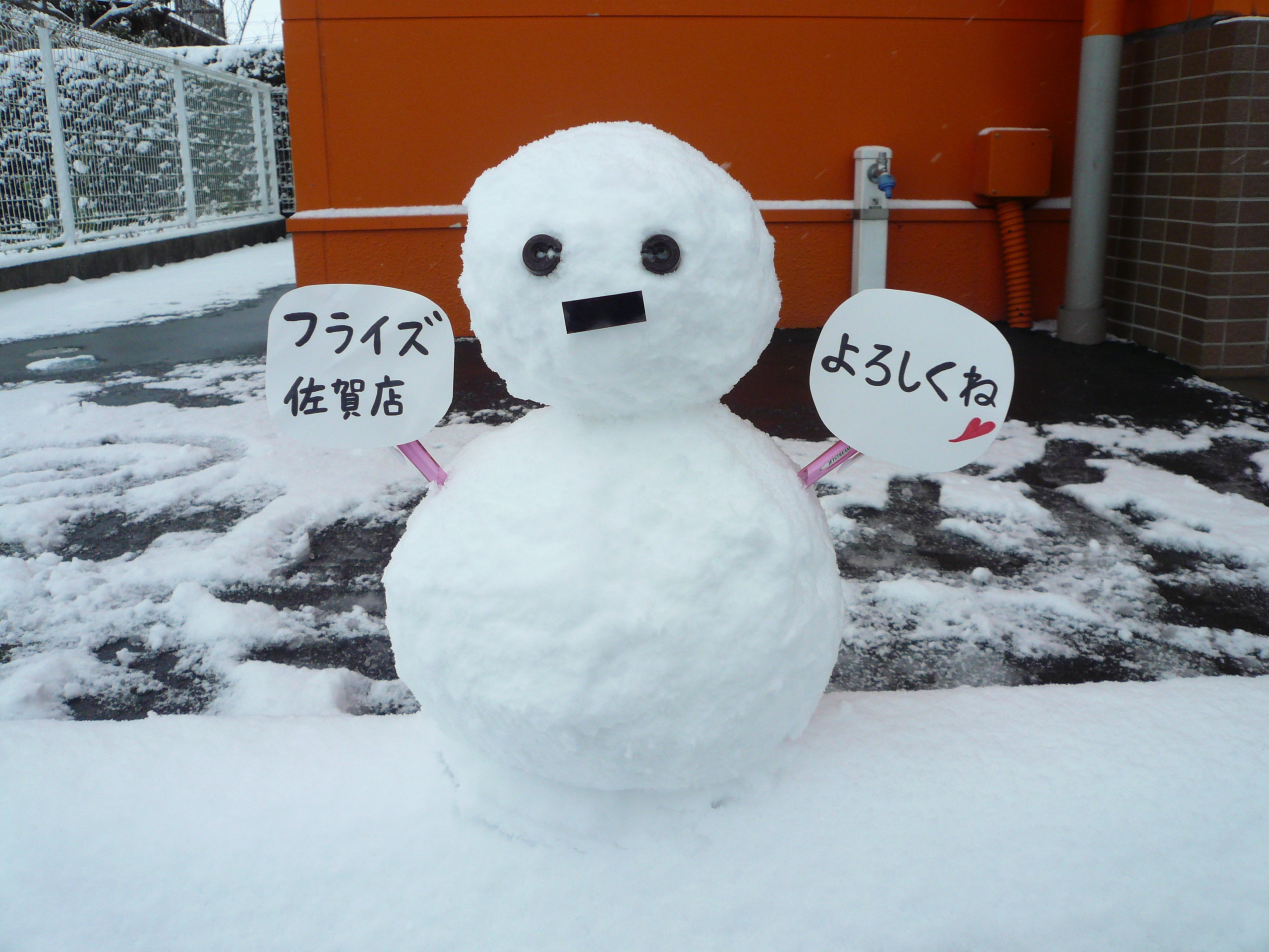 雪だるま を見るなら 総合リサイクルショップフライズ佐賀店　佐賀市 買取り情報