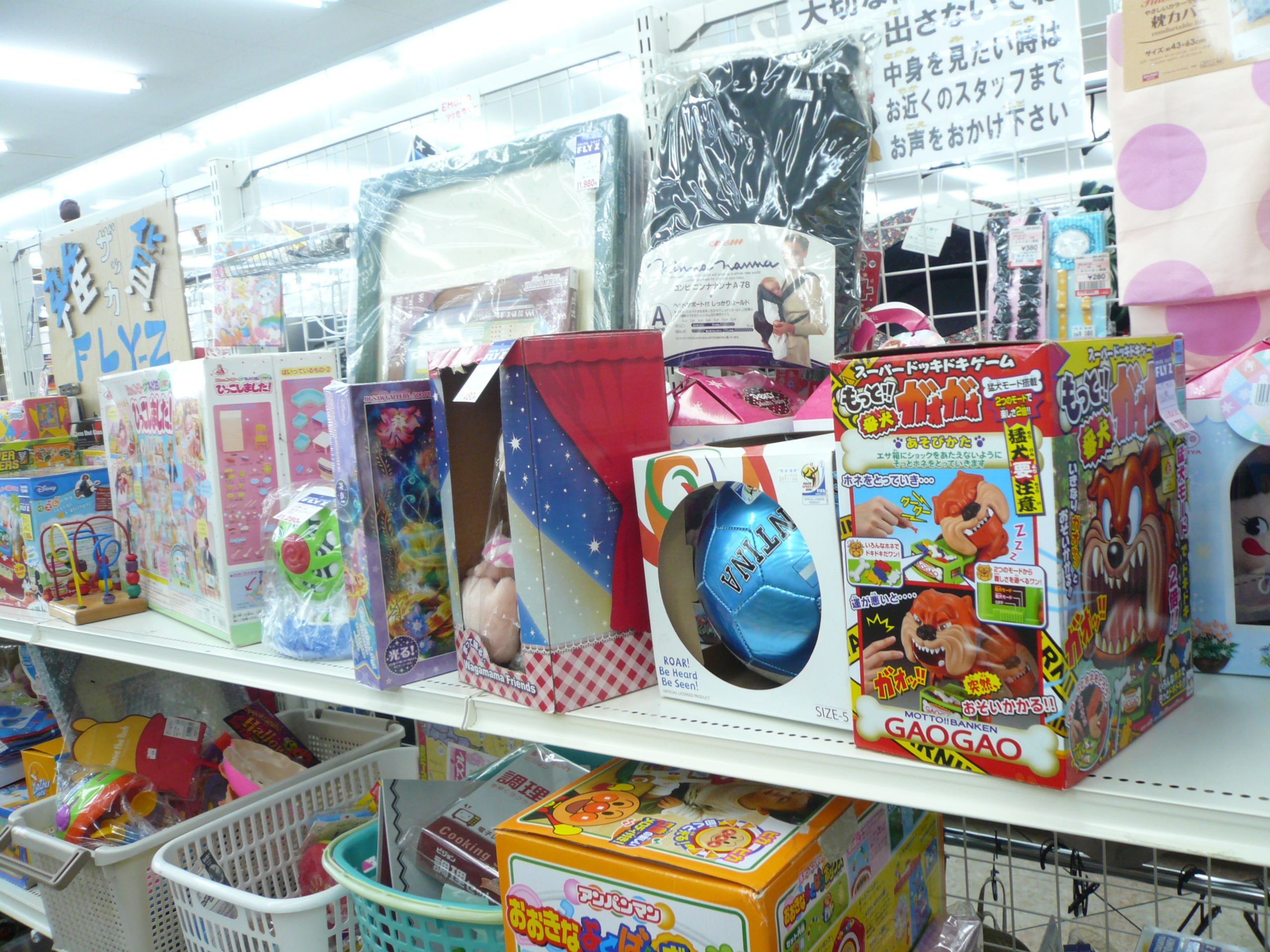 おもちゃ を売るなら 総合リサイクルショップフライズ佐賀店　佐賀市 買取り情報