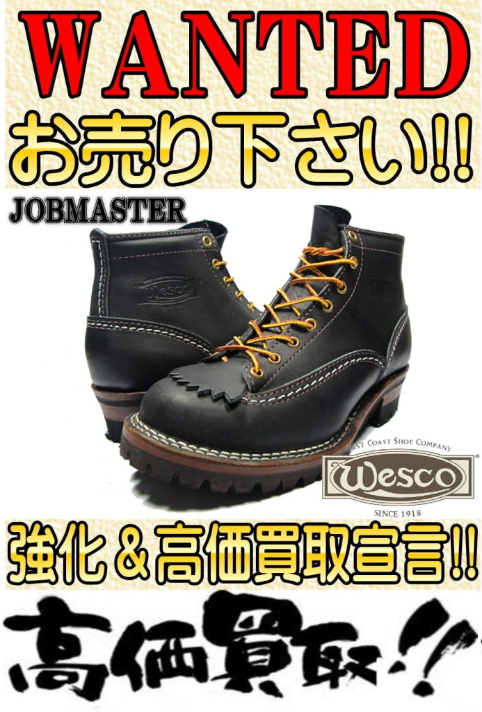 jobmaster