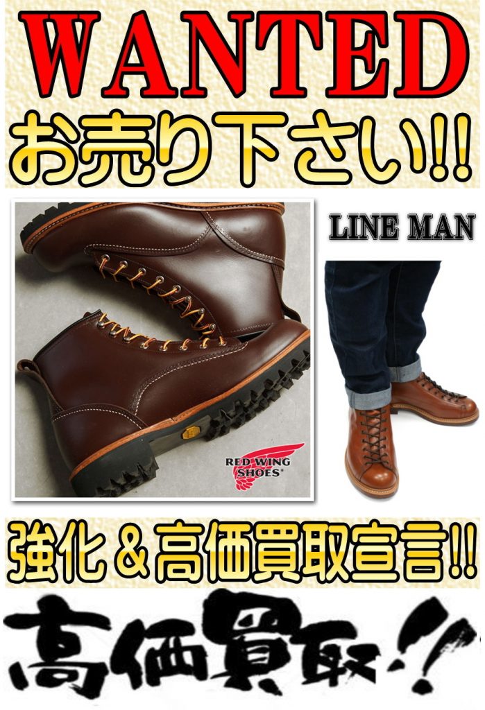 line-man