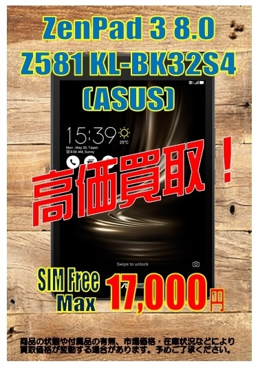 ASUS ZenPad 3 8.0 買取募集中‼ フライズ鳥栖店