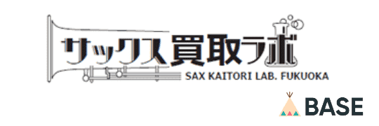 BASEストア サックス買取ラボふくおか