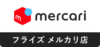 フライズ メルカリ店