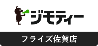 ジモティー フライズ佐賀店