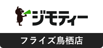 ジモティー フライズ鳥栖店