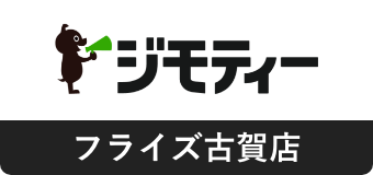 ジモティー フライズ古賀店