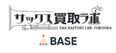 BASEストア サックス買取ラボふくおか