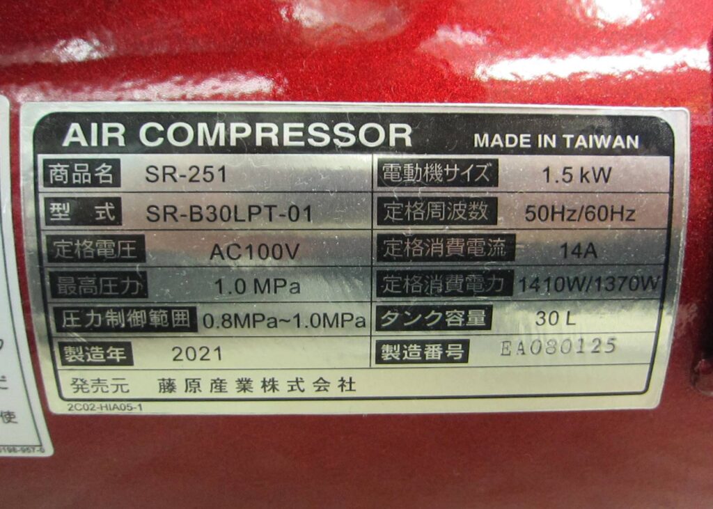 佐賀市近郊のお客様からエアーコンプレッサーの買取りをさせて頂きまし 