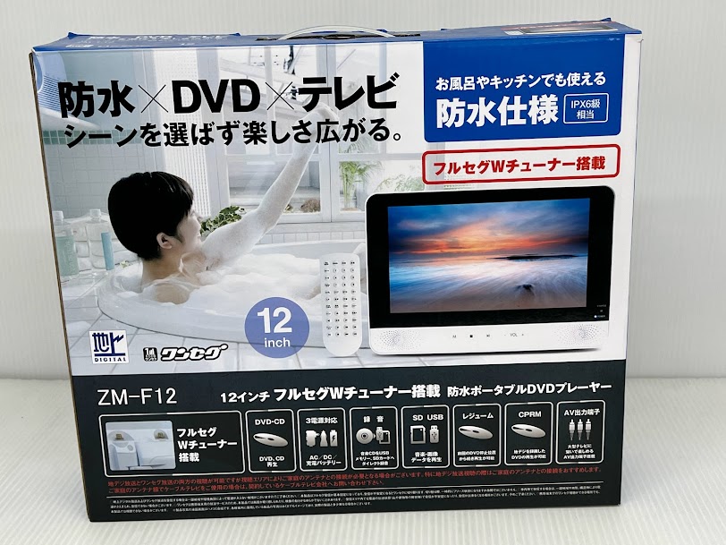 12インチ 防水テレビ フルセグチューナー・DVDプレーヤー-