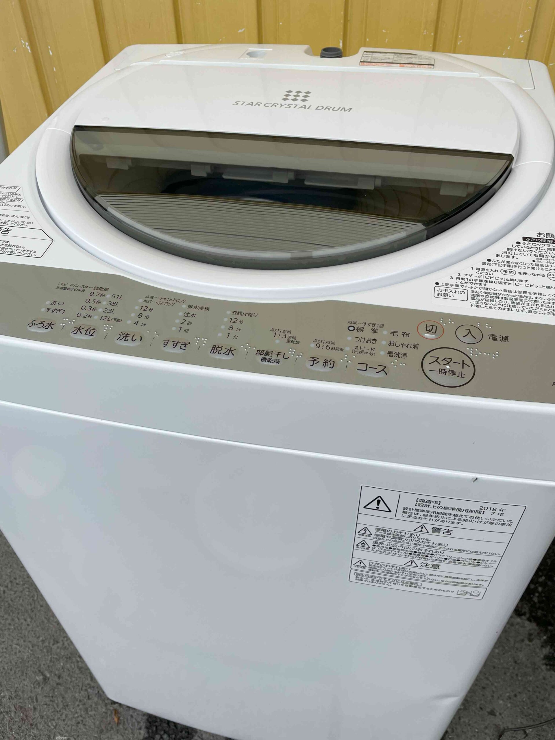 東芝 2018 洗濯機 4.5K ピュアホワイト 【公式通販】