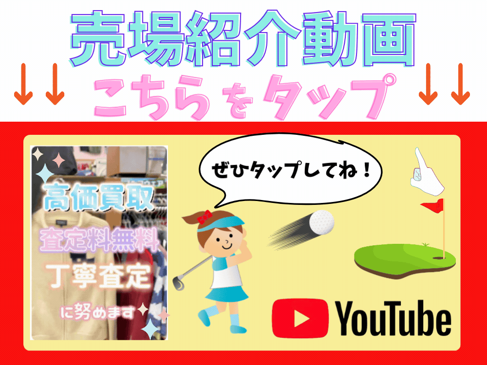 売場紹介動画リンク画像