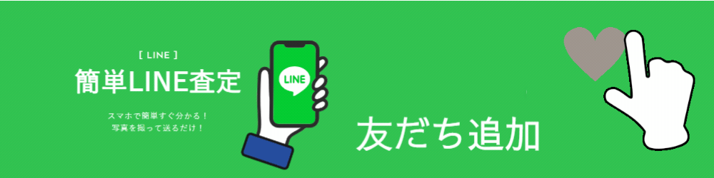 LINE友達追加画像