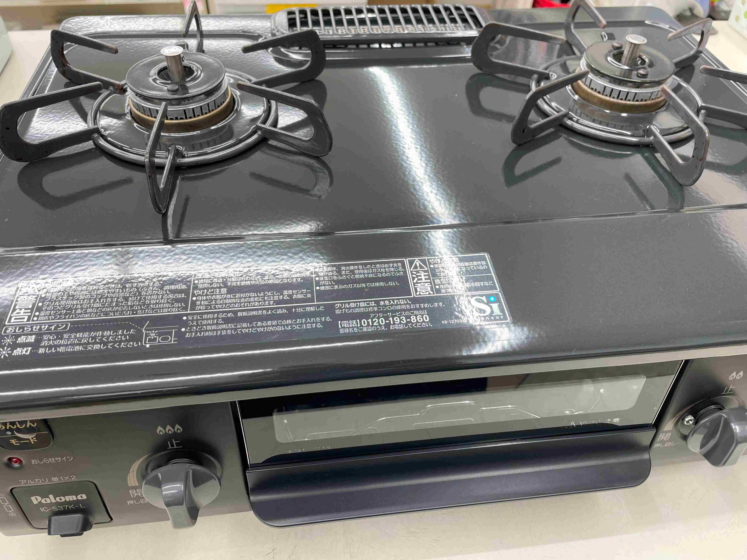 リンナイのLPガスを入荷致しました！ 【公式通販】