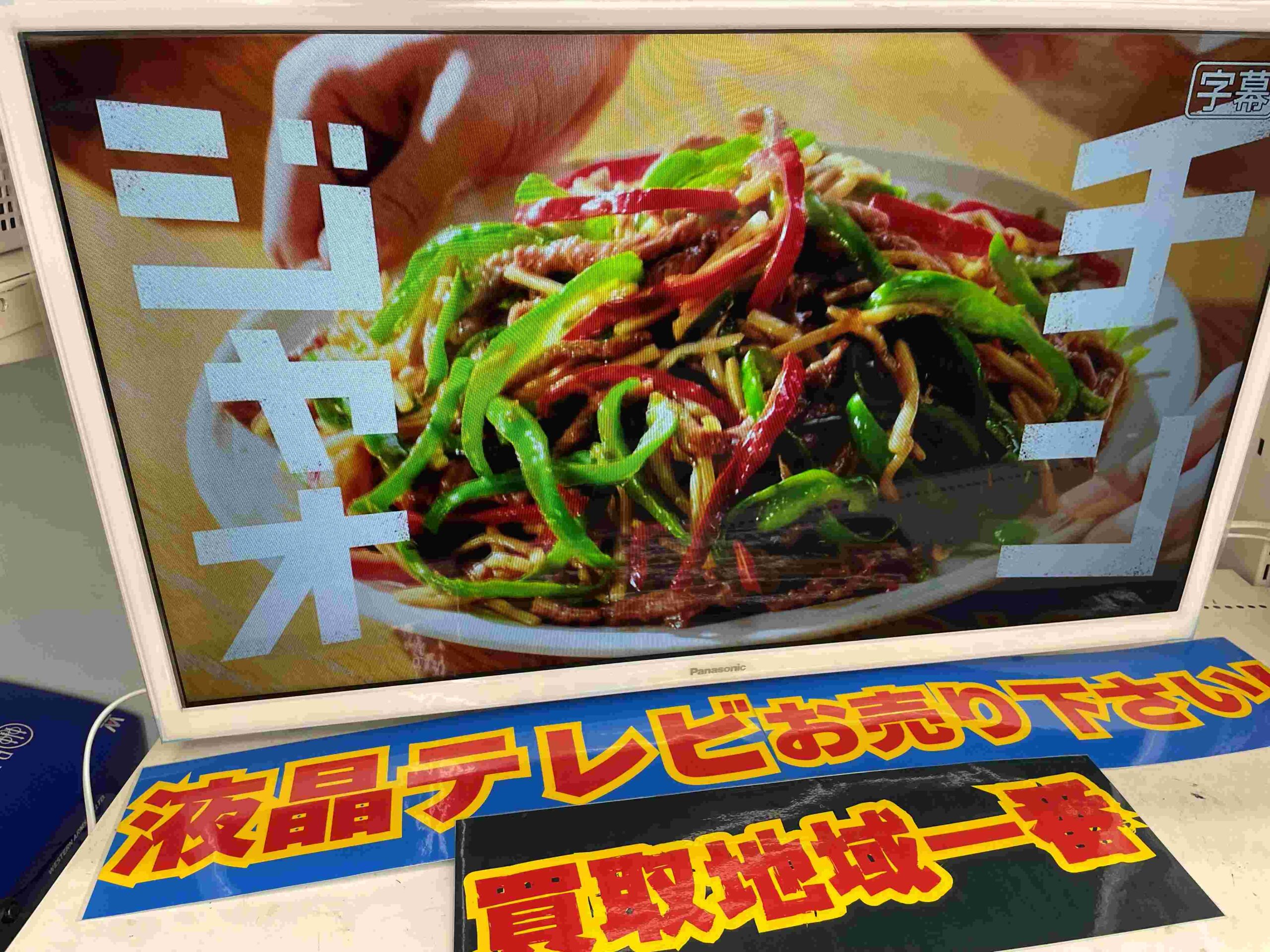 ティーズネットワーク 50インチ 液晶テレビ LE-5040TSⅡ | 福岡県 